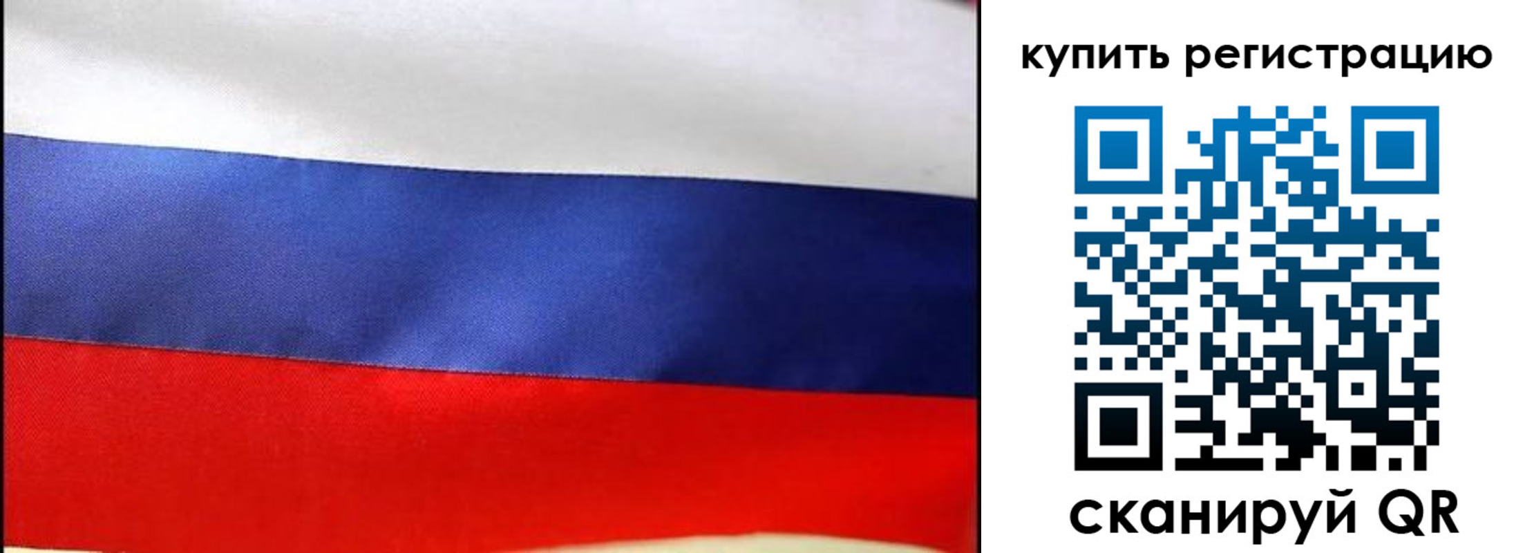 регистрация в Муравленко