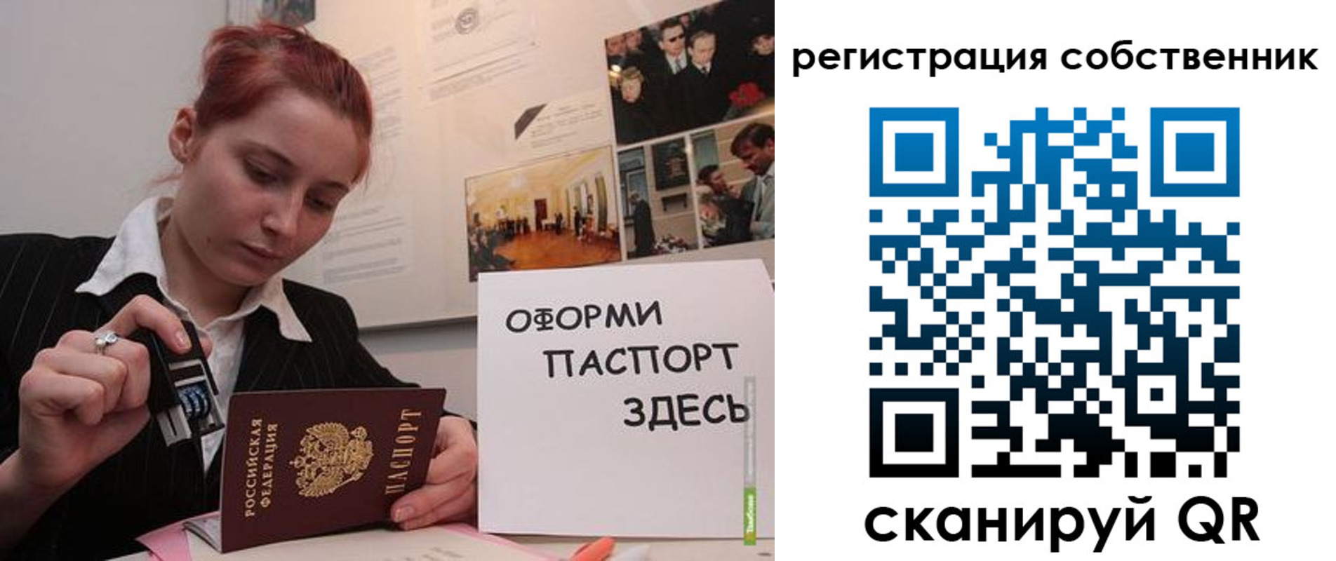 регистрация в Муравленко