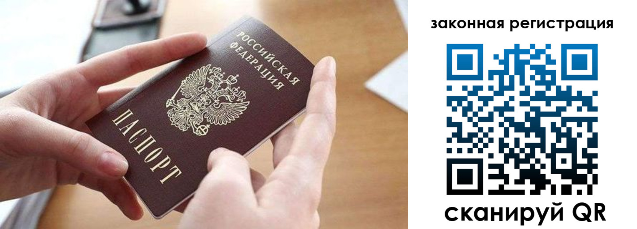 прописка для школы в Муравленко