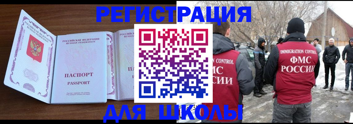прописка гарантия в Муравленко