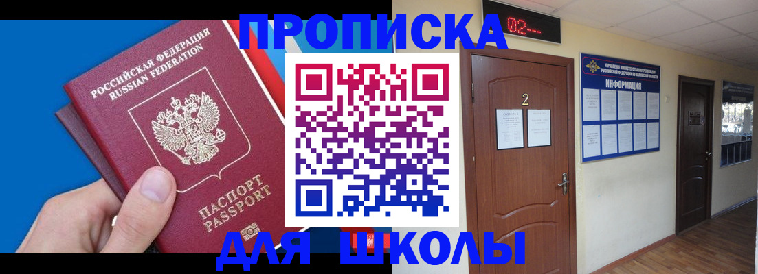 прописка гарантия в Муравленко