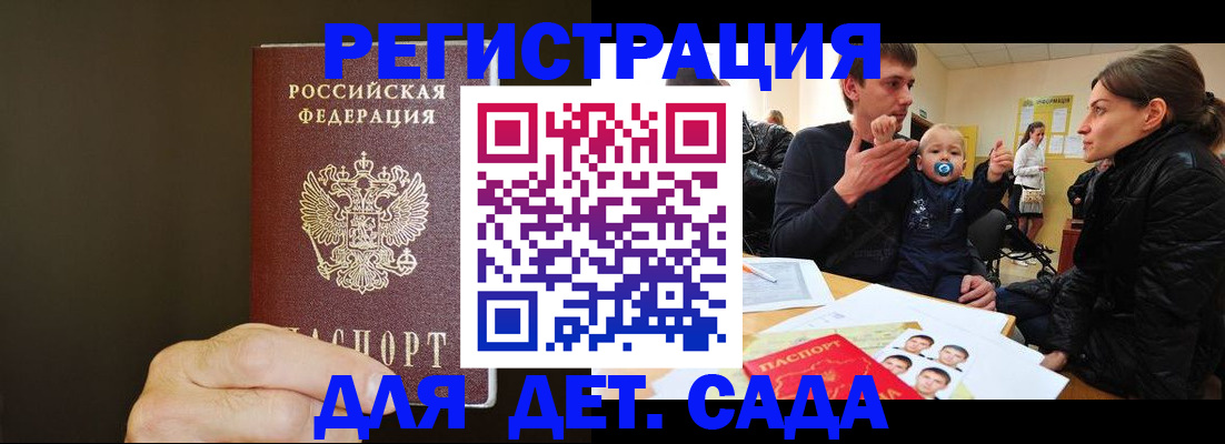 временная регистрация в Муравленко