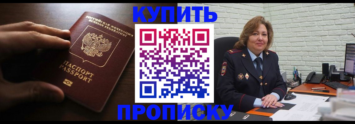 миграционный учет в Муравленко