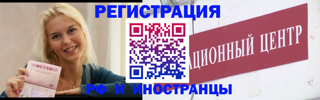 временная регистрация поиск в Муравленко