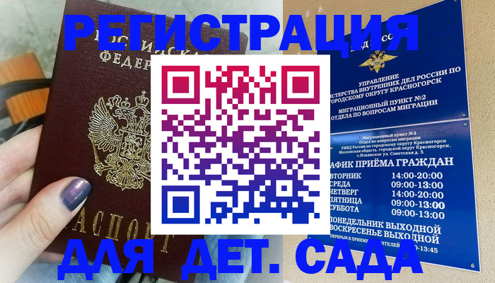 временная регистрация гарантия в Муравленко