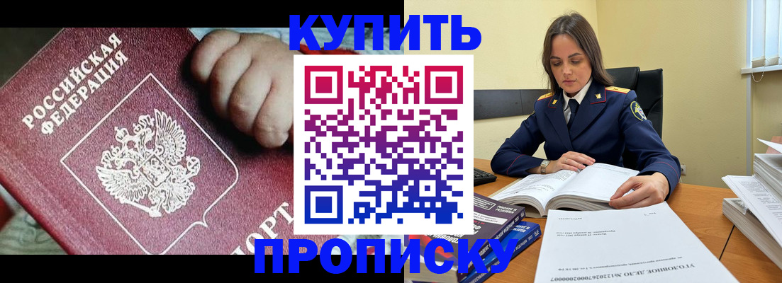 прописка поиск в Муравленко